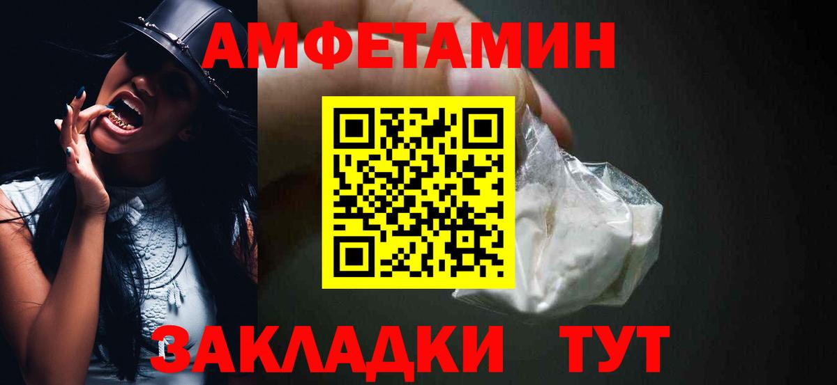 АМФЕТАМИН 98% Кызыл