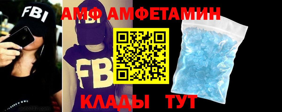 АМФ  Вход с VPN  Кызыл  АМФЕТАМИН Розовый 