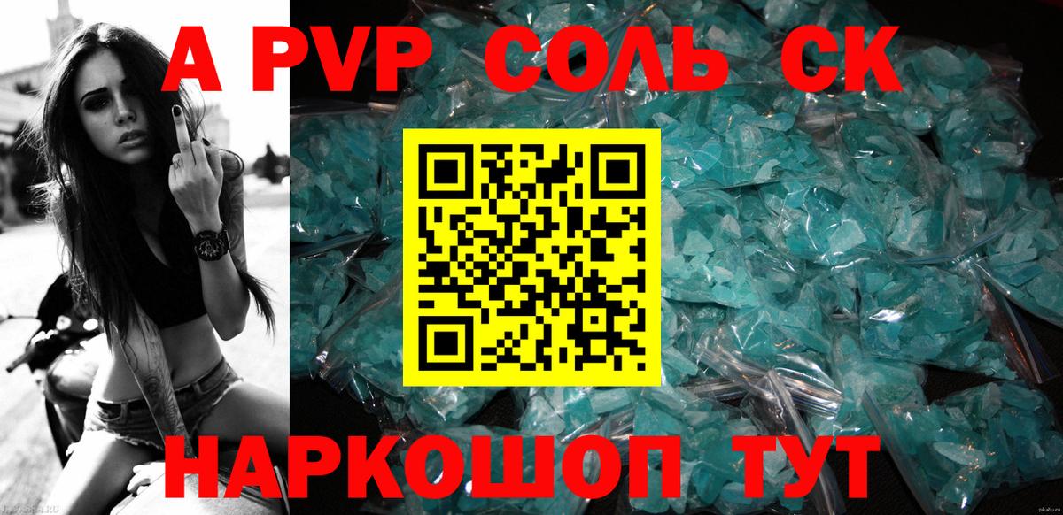 Кызыл  Alfa_PVP  A-PVP VHQ  Вход с VPN  APVP мука 