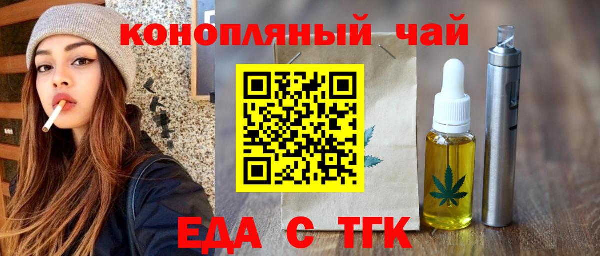 Печенье с ТГК марихуана Кызыл
