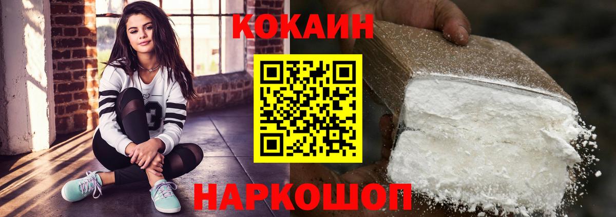 КОКАИН 98%  Кокаин  Вход с VPN  Кызыл  COCAIN Колумбийский 
