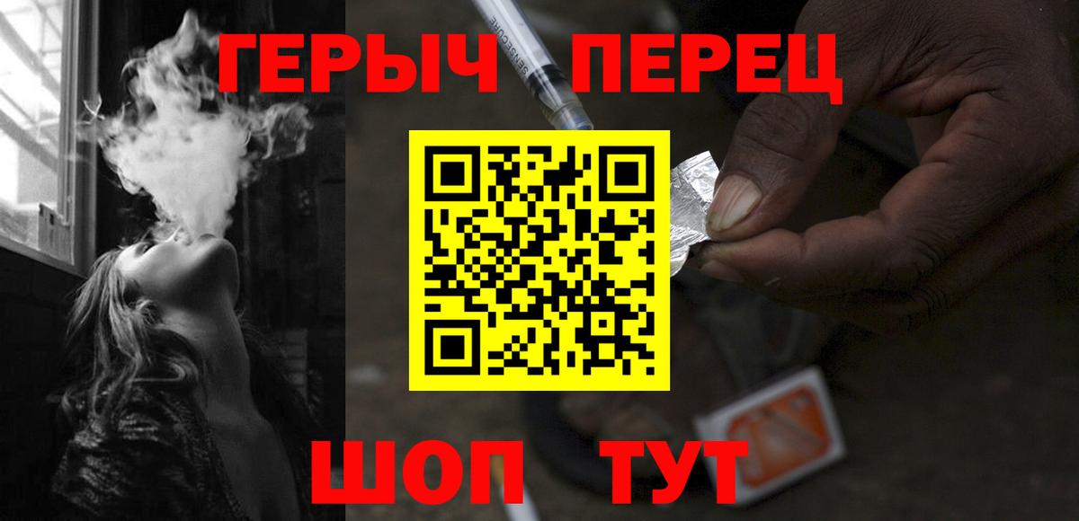Кызыл  ГЕРОИН VHQ  ГЕРОИН  Вход с VPN 