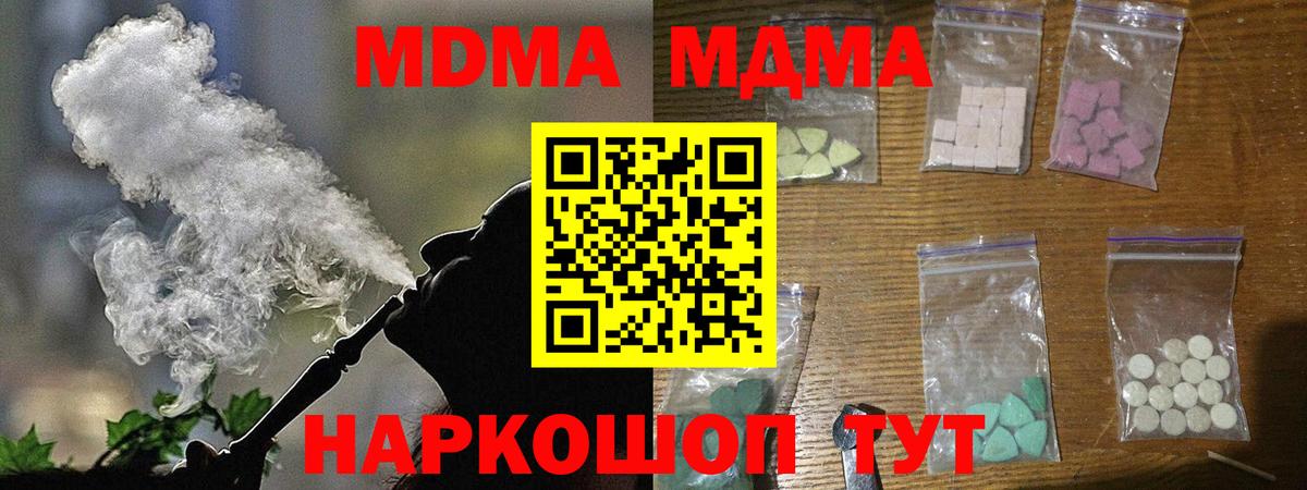 MDMA  Вход с VPN  MDMA Molly  Кызыл  MDMA crystal 