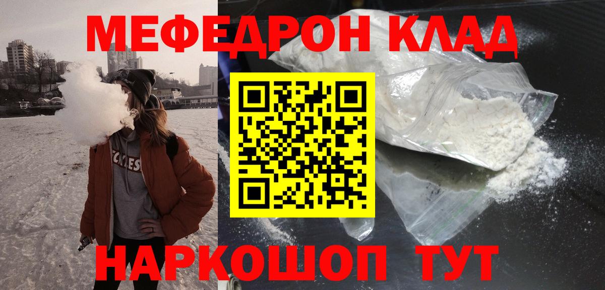 Мефедрон кристаллы  МЕФ  Кызыл  Меф  Вход с VPN  МЯУ-МЯУ mephedrone 