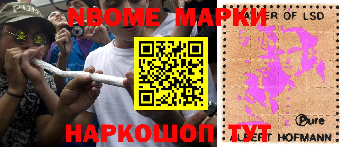 Марки 25I-NBOMe  Марки N-bome 1,5мг  Вход с VPN  Марки N-bome 1,5мг  Кызыл 