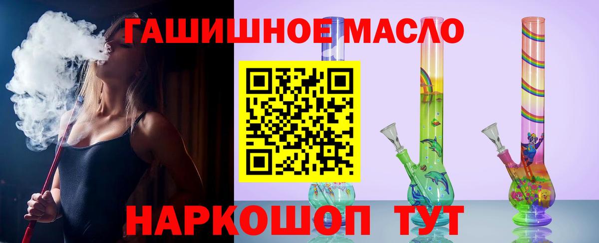 ТГК вейп  Вход с VPN  купить  цена  Дистиллят ТГК Wax  Кызыл 